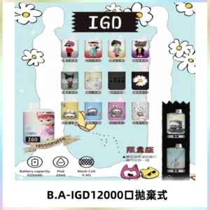 BAIGD12000口拋棄式一次性電子煙