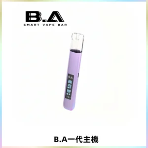 B.A主機一代Smart Vape Bar煙桿可發光可調式LED顯示屏
