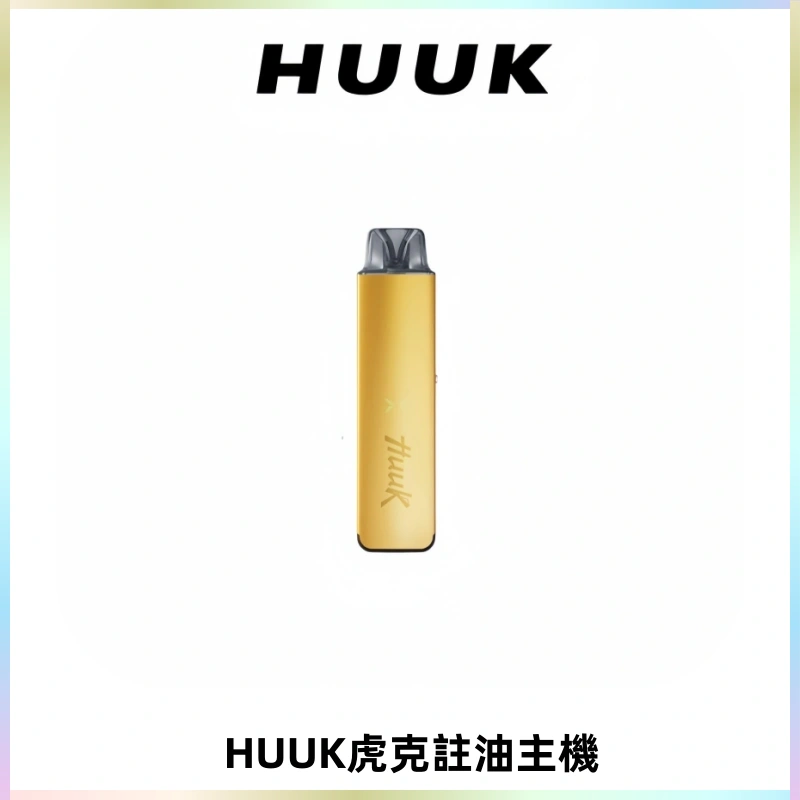 MEHA魅嗨HUUK虎克注油主機套裝|27W註油主機|1350mAh大電量