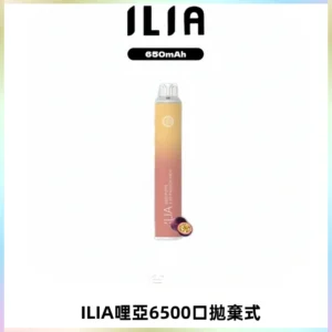 ILIA BAR 4哩啞一次性大容量6500Puffs拋棄式電子煙