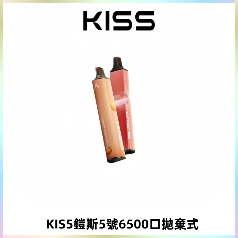 KIS5鎧斯5號一次性6500口磁吸式拋棄式電子煙#自由混搭#