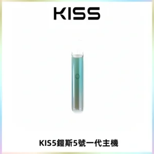 KISS鎧斯5號一代主機 KIS5霧化煙桿|適配一代煙彈#熱銷推薦#