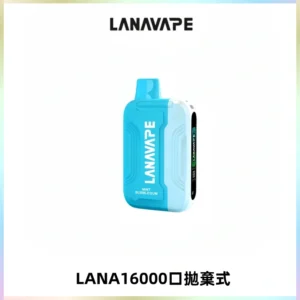 LANA Ultra II16000口一次性電子煙 磁吸式換彈可拆卸