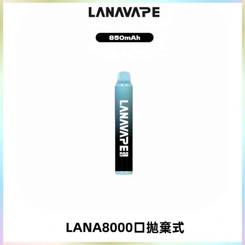 LANA ZOLT8000口拋棄式可充電一次性電子煙【多種口味】