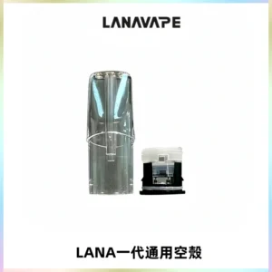 LANA空煙彈底部上下分離註油式EMANI一代通用空殼