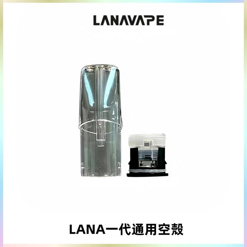 LANA空煙彈底部上下分離註油式EMANI一代通用空殼