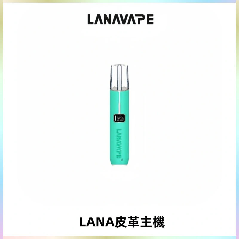 LANAVAPE皮革主機大功率 兩檔調節發光顯示屏 通用一代煙彈