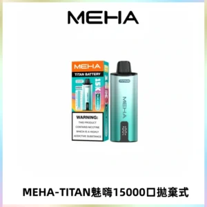 MEHA魅嗨 TITAN泰坦15000口拋棄式換彈主機|15ML大容量