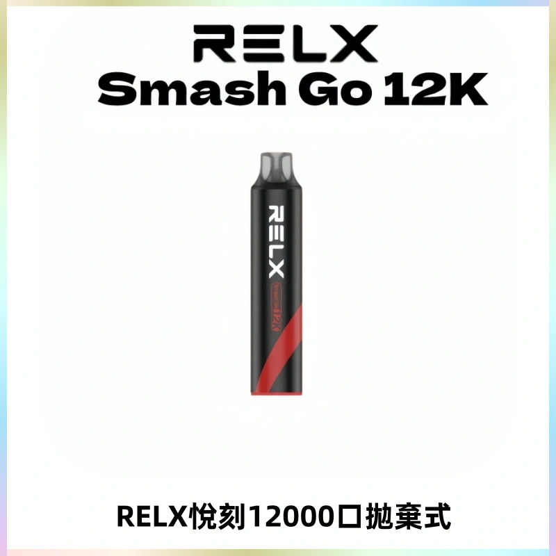 Relx Smash Go 12000 Puffs 一次性電子煙拋棄式大功率輸出