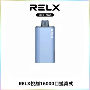 RELX悅刻X-BOX16000口拋棄式電子煙超高口數