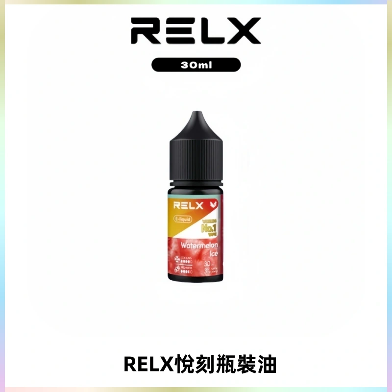 Relx E-LIQUID悅刻煙油|註油式尼古丁鹽菸油30ML