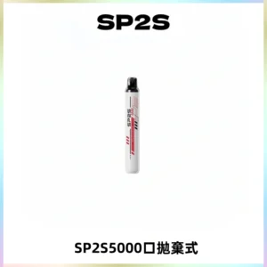 SP2S Once Pro 5000口一次性抛棄式電子煙【免充電款】