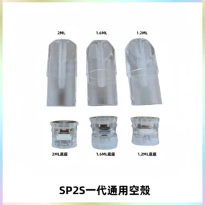SP2S空煙彈底部上下分離註油式一代通用空殼