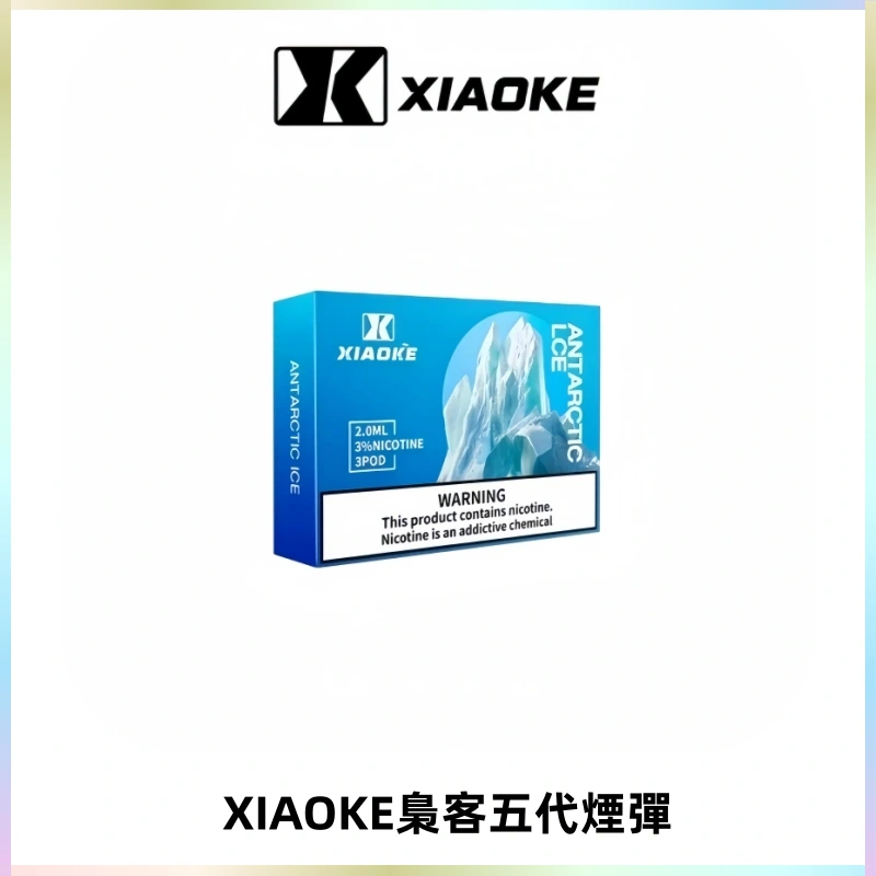 XIAOKE梟客五代煙彈 可替換式電子煙適配ILIA五代Relx六代