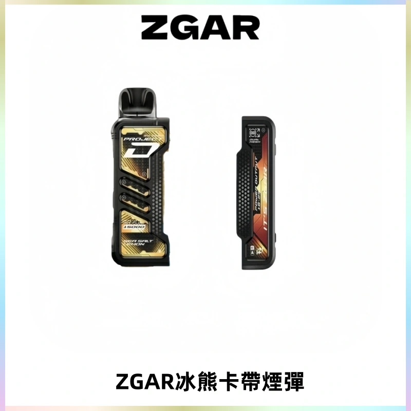 ZGAR PROJECT-D冰熊卡帶15000口可調節功率+大電池續航