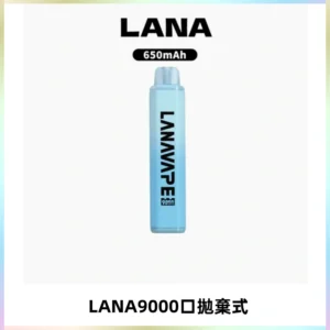 LANA Pen Plus9000口拋棄式電子煙｜15ML超大容量・Mesh 網芯
