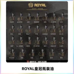 ROYAL皇冠瓶裝油 註油式電子煙菸油30ML