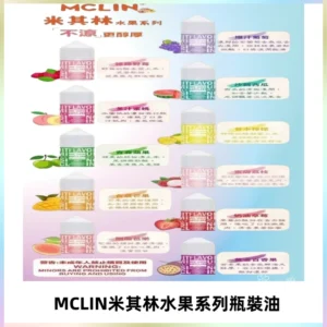 MCLIN米其林水果系列瓶裝油電子煙油【無涼首選】